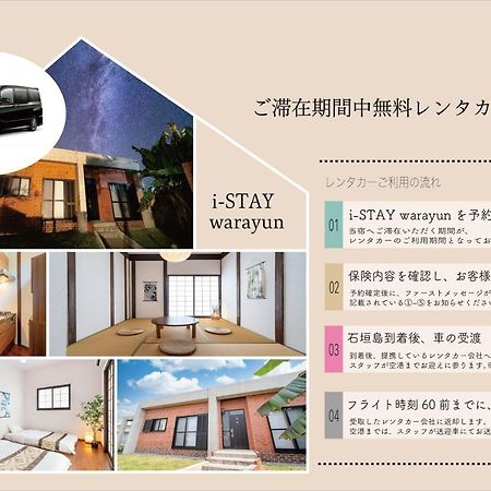 I-Stay Warayun Ishigaki  Buitenkant foto