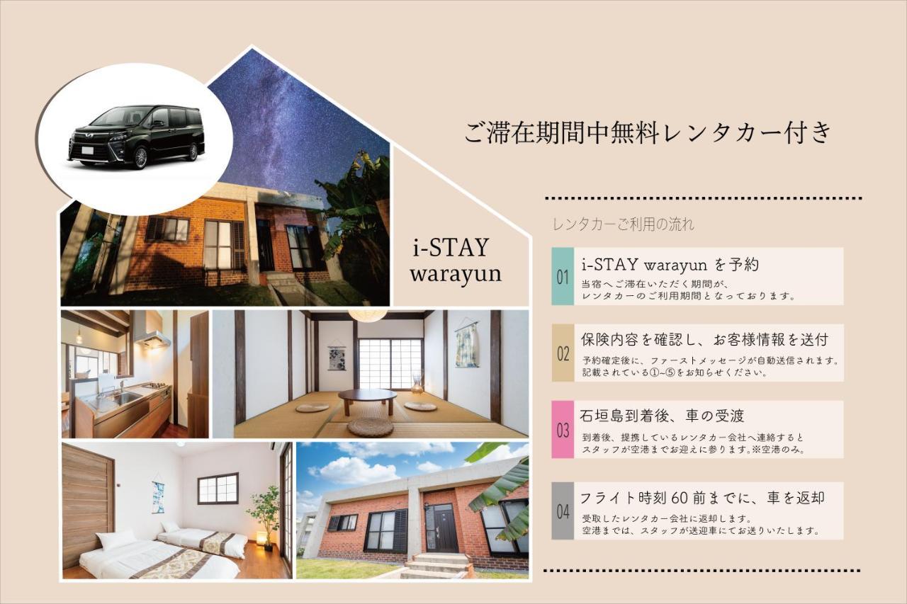 I-Stay Warayun Ishigaki  Buitenkant foto